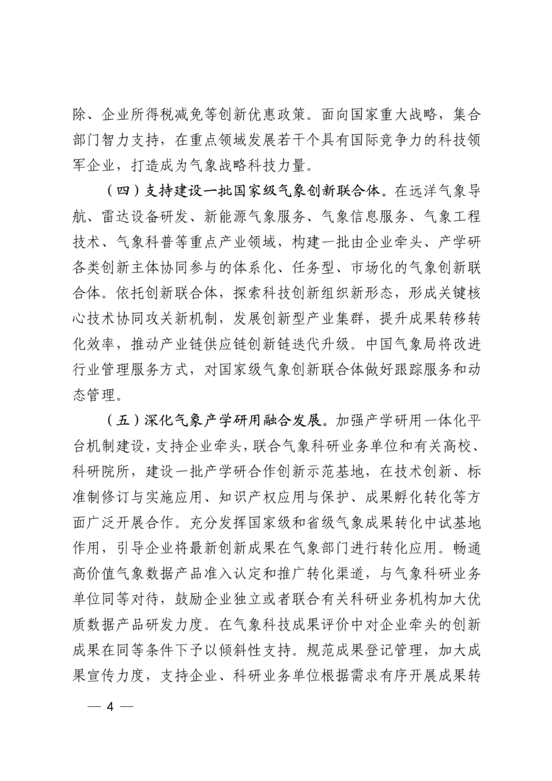 20230519173753_112617572