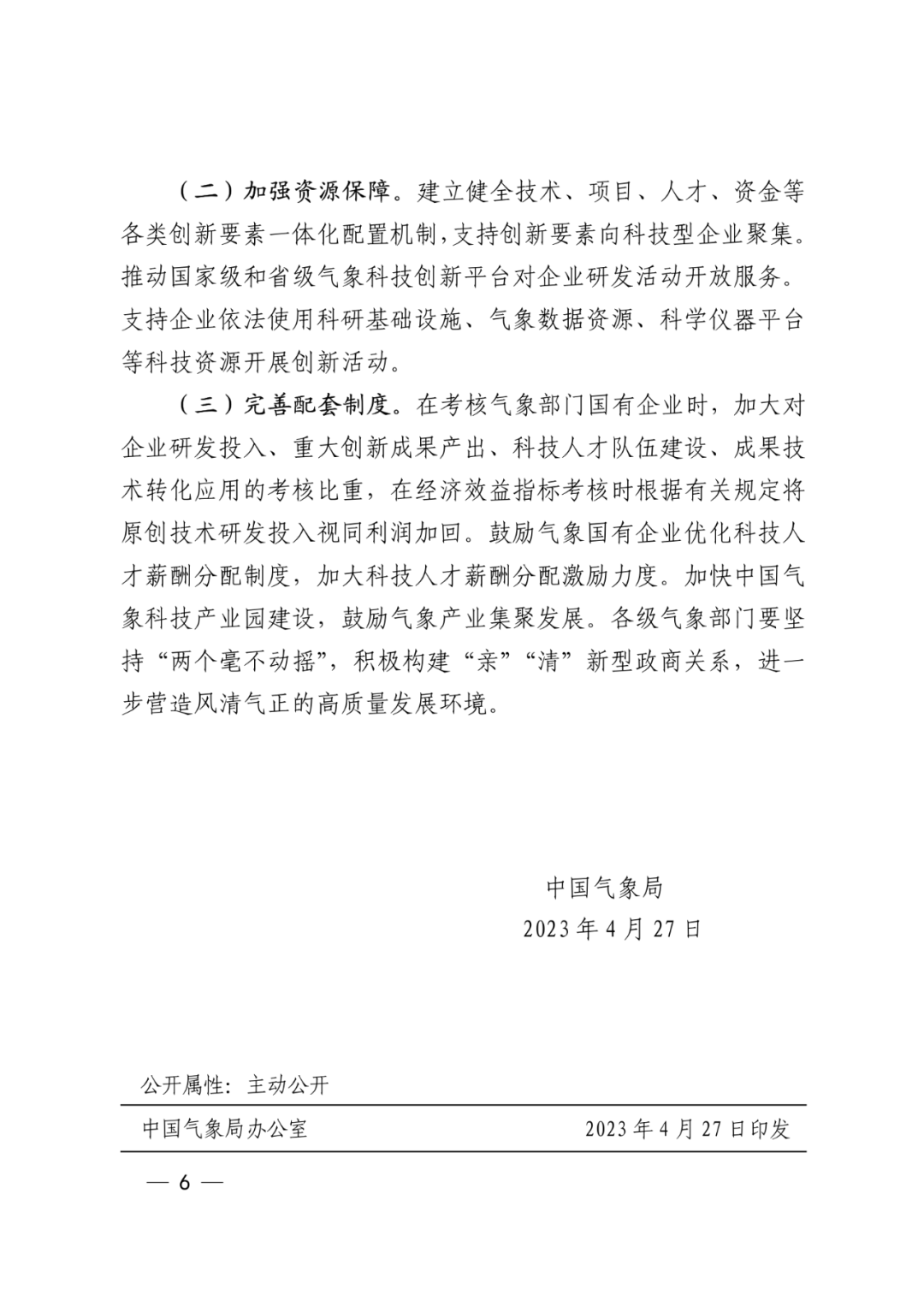 20230519173754_953524204